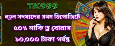 লাকি ড্র জিতুন প্রতিদিন