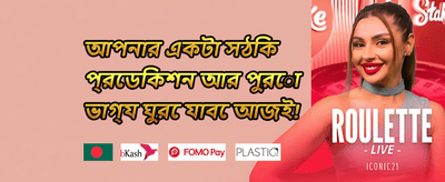 সুপার বোনাস অফার promotion banner