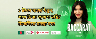 ডেইলি লাকি স্পিন promotion banner